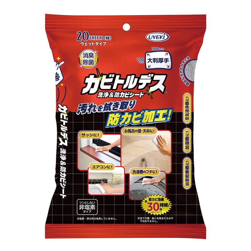UYEKI カビトルデス 洗浄&防カビシート 20枚入 1個（ご注文単位1個）【直送品】