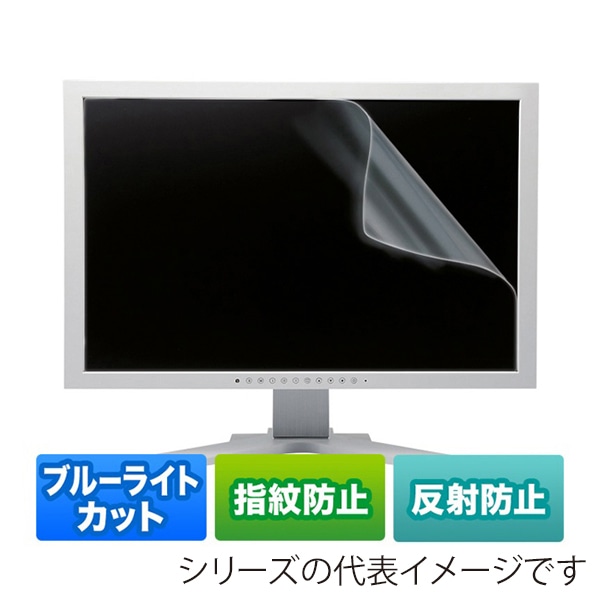 サンワサプライ 液晶保護指紋反射防止フィルム ブルーライトカット 21.5型ワイド対応 LCD-215WBCAR 1個(ご注文単位1個)【直送品】