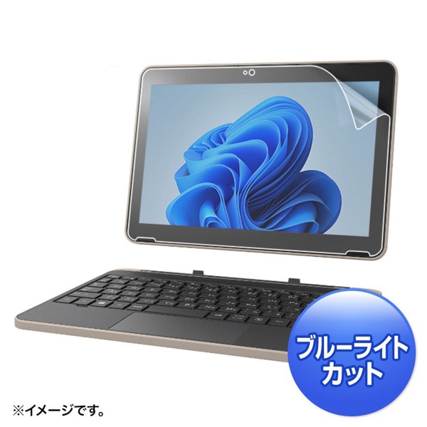 サンワサプライ 液晶保護フィルム dynabook K70用 ブルーライトカット 指紋・反射防止 LCD-TK70BCAR 1個(ご注文単位1個)【直送品】