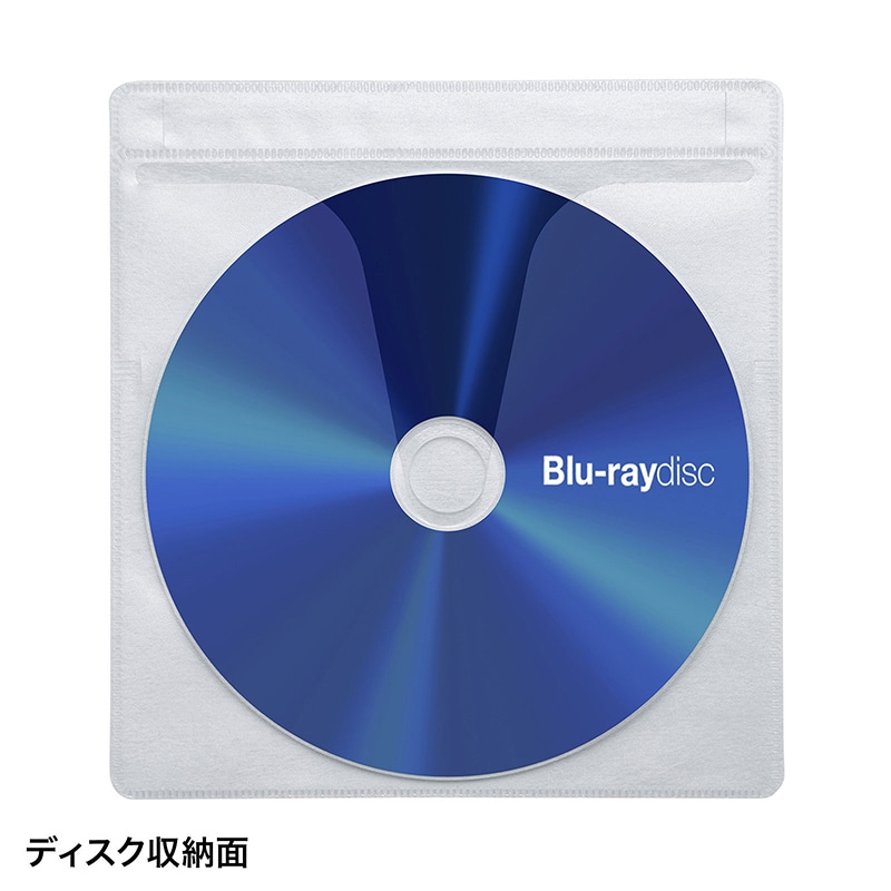 サンワサプライ ブルーレイディスク対応不織布ケース  FCD-FNBDW50　片面ホワイト 1個（ご注文単位1個）【直送品】