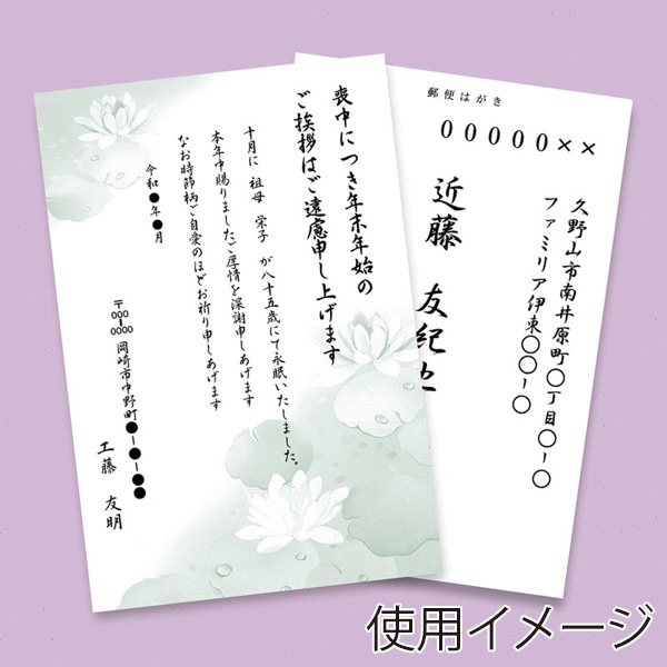 サンワサプライ インクジェットつやなしマット用紙 喪中・典礼はがき 超特厚 蓮池 25枚入 JP-HKRE19N2 1冊（ご注文単位1冊）【直送品】