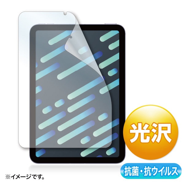 サンワサプライ 液晶保護フィルム iPad mini用 抗菌・抗ウイルス 指紋防止 光沢 LCD-IPM21ABVG 1個(ご注文単位1個)【直送品】