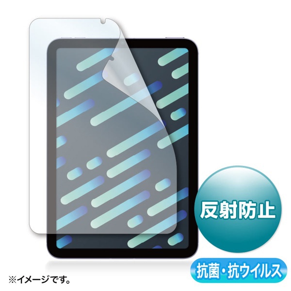 サンワサプライ 液晶保護フィルム iPad mini用 抗菌・抗ウイルス 指紋・反射防止 LCD-IPM21ABVNG 1個(ご注文単位1個)【直送品】