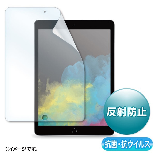 サンワサプライ 液晶保護フィルム iPad用 抗菌・抗ウイルス 10.2インチ LCD-IPAD12ABVNG 1個（ご注文単位1個）【直送品】