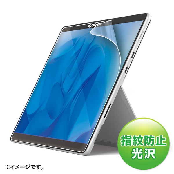 サンワサプライ 液晶保護フィルム Surface Pro8用 指紋防止 光沢 LCD-SF10KFP 1個(ご注文単位1個)【直送品】