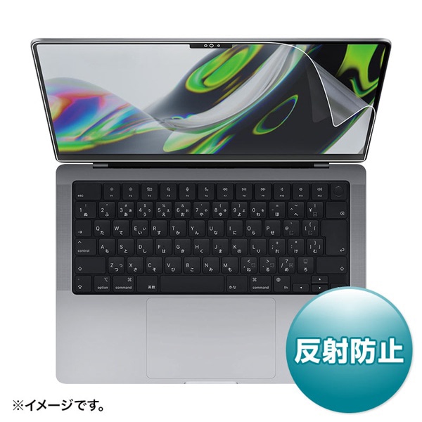 サンワサプライ 液晶保護フィルム MacBook Air用 反射防止 14型 LCD-MBP211 1個(ご注文単位1個)【直送品】