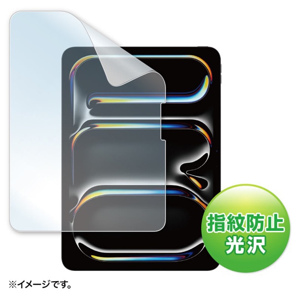 サンワサプライ 液晶保護フィルム iPad Pro用 指紋防止 光沢 11インチ LCD-IPAD242KFP 1個(ご注文単位1個)【直送品】