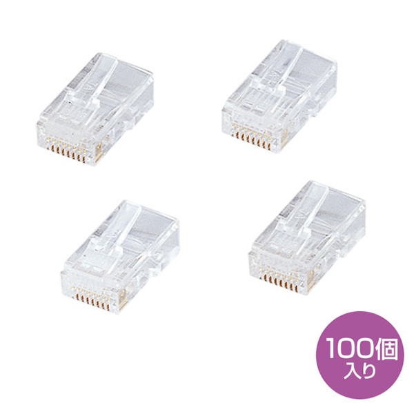 サンワサプライ RJ-45コネクタ CAT5e単線用 100個入 ADT-RJ45-100LN 1個（ご注文単位1個）【直送品】