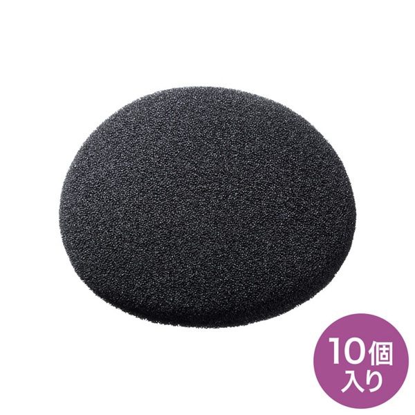 サンワサプライ ヘッドセット用イヤースポンジ 10個セット MM-HSPA11 1個（ご注文単位1個）【直送品】