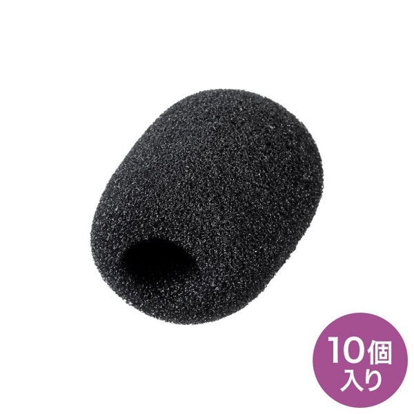 サンワサプライ ポータブル拡声器ヘッドマイク用スポンジ 10個入 P-SP-CV2 1個(ご注文単位1個)【直送品】