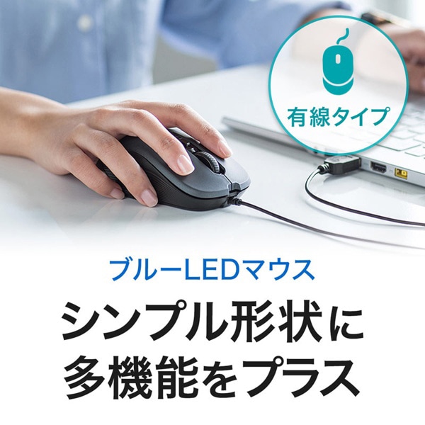 サンワサプライ 有線ブルーLEDマウス ガンメタ MA-BL114GM 1個（ご注文単位1個）【直送品】