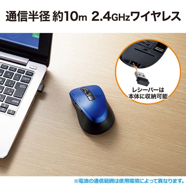 サンワサプライ 静音 ワイヤレス ブルーLEDマウス 5ボタン ブルー MA-WBL153BL 1個(ご注文単位1個)【直送品】