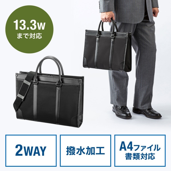 サンワサプライ ビジネス・就活PCバッグ BAG-C41BK 1個（ご注文単位1個）【直送品】