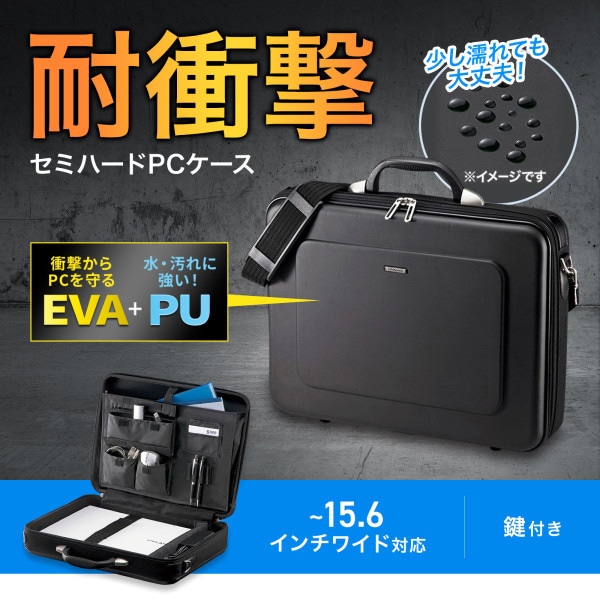 サンワサプライ セミハードPCケース BAG-EVA7BKN 1個(ご注文単位1個)【直送品】