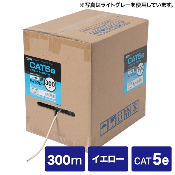 サンワサプライ UTP単線ケーブルのみ カテゴリ5e 300m イエロー KB-T5-CB300YN 1個(ご注文単位1個)【直送品】