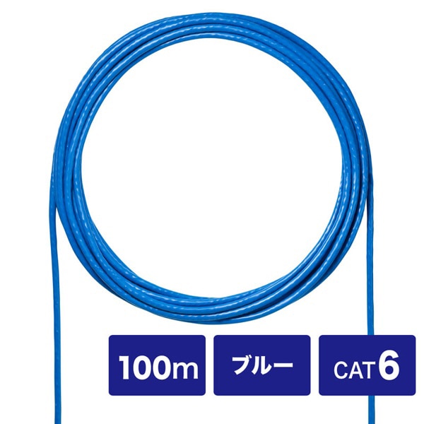 サンワサプライ 自作用UTP単線ケーブル カテゴリ6 ケーブルのみ ブルー 100m KB-C6L-CB100BLN 1個(ご注文単位1個)【直送品】