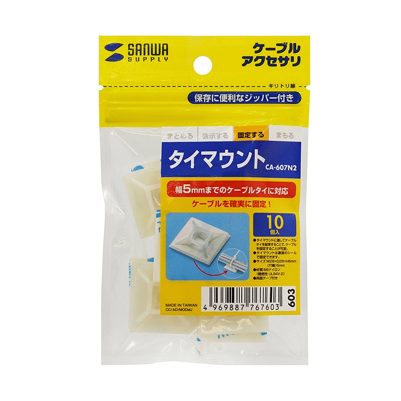 サンワサプライ タイマウント 10個入 CA-607N2 1個(ご注文単位1個)【直送品】