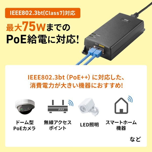サンワサプライ PoEインジェクター 電源内蔵 75W対応 LAN-GIHINJ6 1個(ご注文単位1個)【直送品】