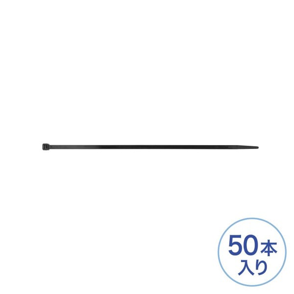 サンワサプライ 結束バンド 屋外用 耐候性 250×4.8mm 50本入 CA-624UV 1個（ご注文単位1個）【直送品】