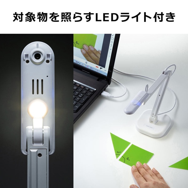 サンワサプライ USB書画カメラ CMS-V46W 1個(ご注文単位1個)【直送品】