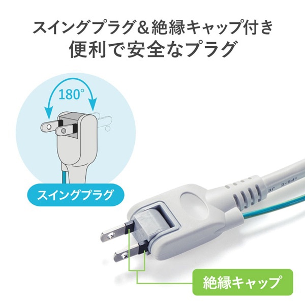 サンワサプライ シャッタータップ 2Pスイングプラグ 3P・4個口・5m TAP-SH3450MG 1個(ご注文単位1個)【直送品】