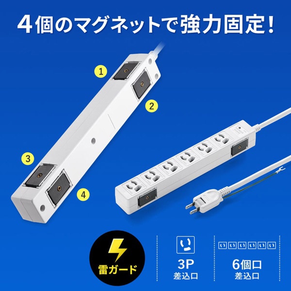サンワサプライ 雷ガードタップ 抜け止めタイプ 3P・6個口・3m TAP-SPWMG36-3 1個(ご注文単位1個)【直送品】