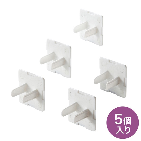 サンワサプライ コンセント安全キャップ 抜け止め用 2P用 5個入 ホワイト TAP-CAP2P5L 1個（ご注文単位1個）【直送品】