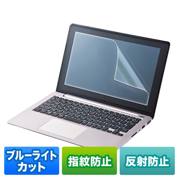 サンワサプライ 液晶保護指紋反射防止フィルム ブルーライトカット 15.6型ワイド対応 LCD-BCNG156W 1個（ご注文単位1個）【直送品】