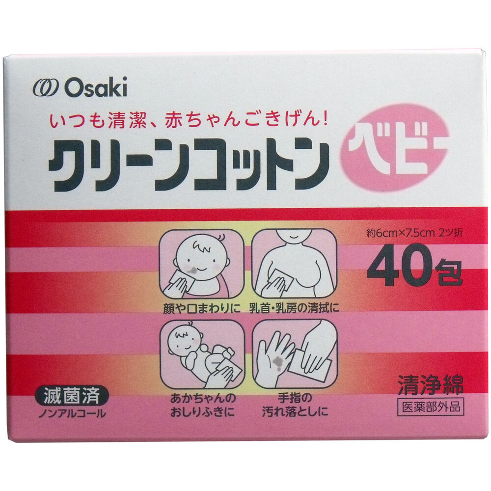 クリーンコットンベビー00010 1枚×40包 1個(ご注文単位1個)【直送品】