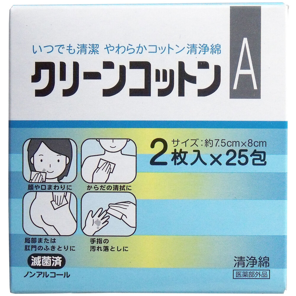 クリーンコットン　A72712　2枚×25包   1個（ご注文単位1個）【直送品】