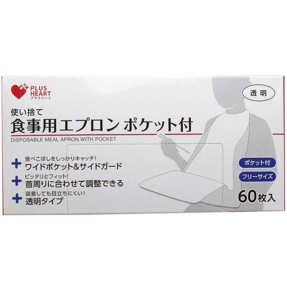 オオサキメディカル PH　使い捨て食事用エプロン　ポケット付  73740 60枚入/箱（ご注文単位10箱）【直送品】
