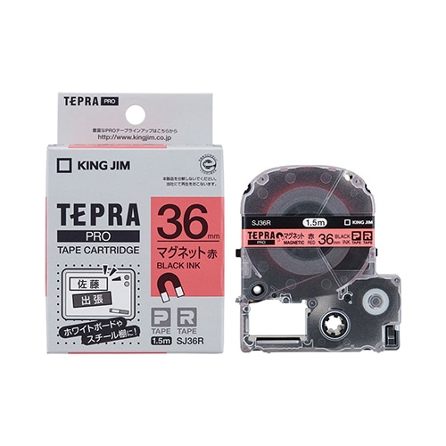 SJ36R テプラPROテ-プ マグネット赤/黒文字 1個 (ご注文単位1個)【直送品】
