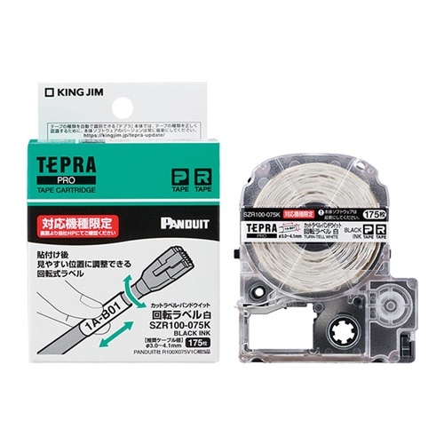 SZR100-075K PROテープカートリッジ 回転ラベル 1個 (ご注文単位1個)【直送品】