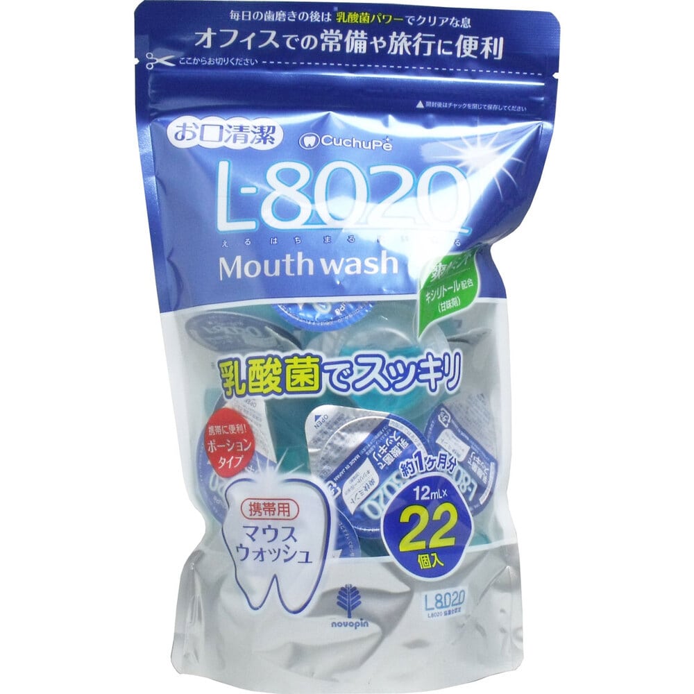 マウスウォッシュ　クチュッペ　爽快ミント ポーションタイプ　22個入 L-8020 1袋（ご注文単位36袋）【直送品】