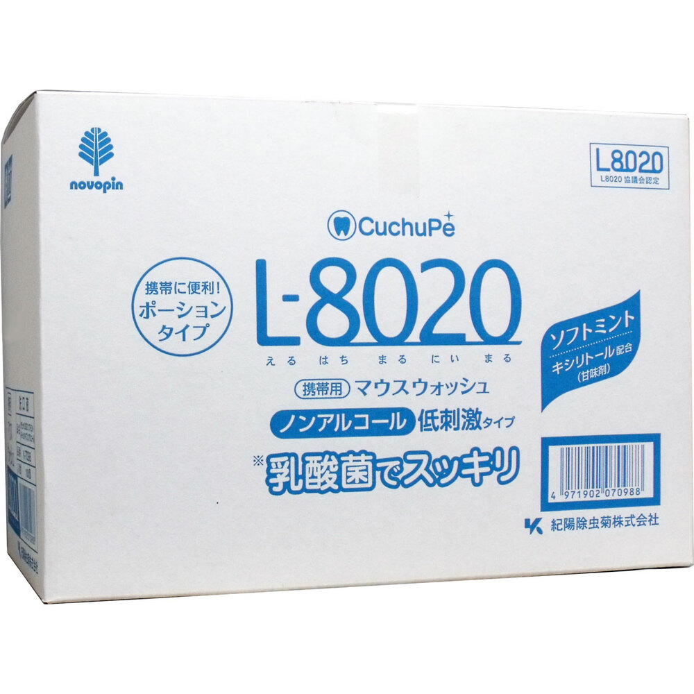 マウスウォッシュ　クチュッペ　ソフトミント ポーションタイプ　100個入 L-8020 1箱（ご注文単位10箱）【直送品】