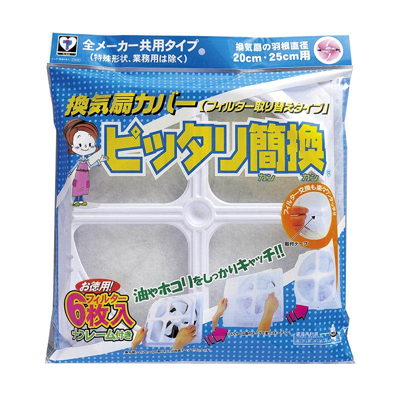 新北九州工業 換気扇カバー ピッタリ簡換 6枚入 F-7516 1個（ご注文単位1個）【直送品】