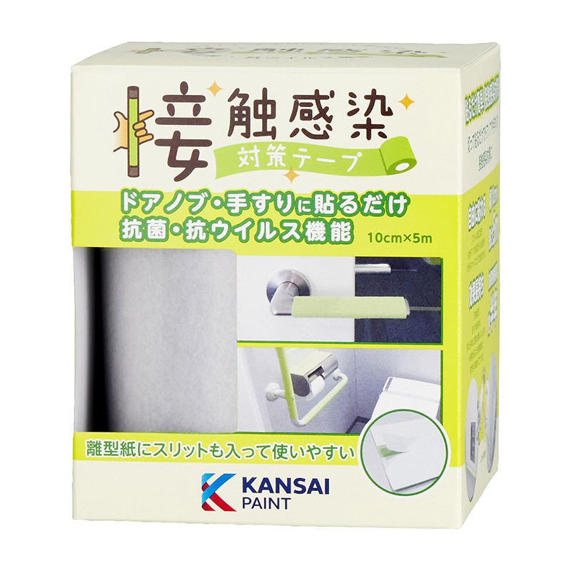 接触感染対策テープ　5m　791-306 シティグレー  1個（ご注文単位1個）【直送品】