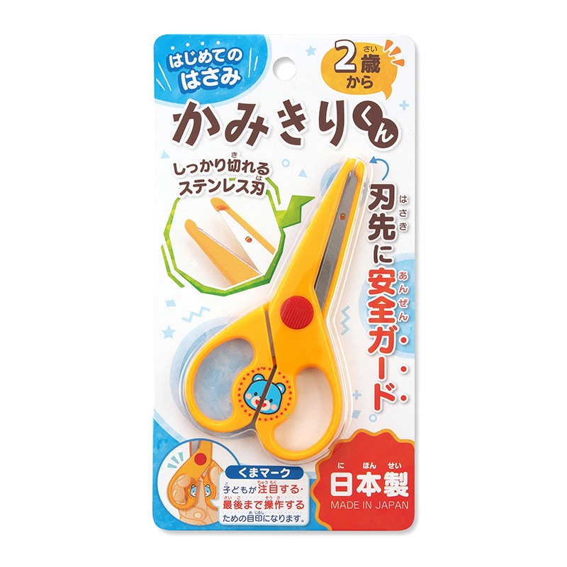 銀鳥産業 はじめてのはさみ　かみきりくん  045-078 1個（ご注文単位6個）【直送品】