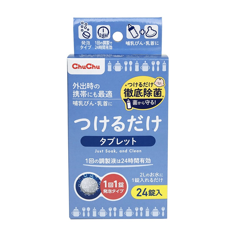 チュチュつけるだけタブレット　24ジョウ   60個/箱（ご注文単位1箱）【直送品】