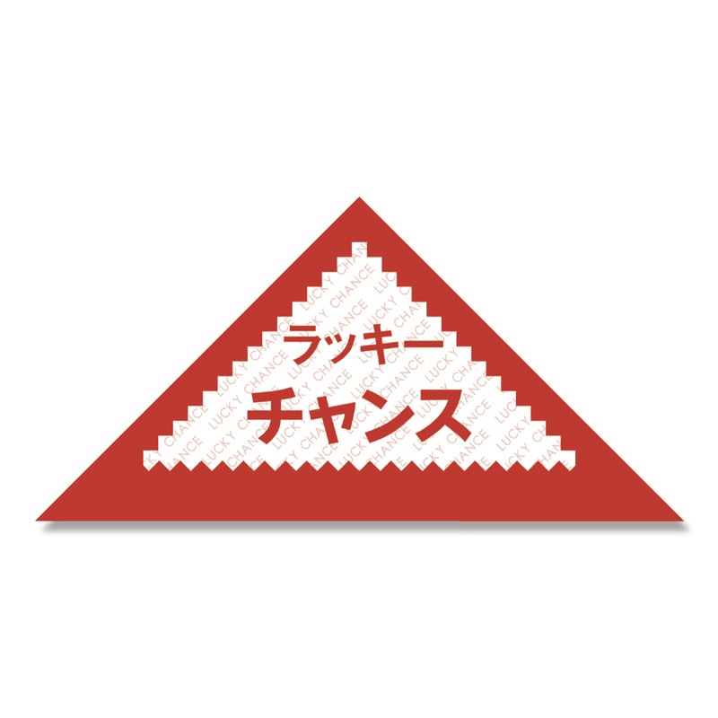 ササガワ 三角くじ 1冊1000枚入　裏無地貼無 5-411　ラッキーチャンス 1箱（ご注文単位1箱）【直送品】