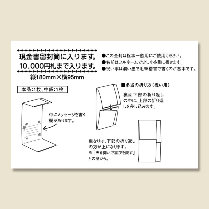 ササガワ 多当のし袋 スリム多当 花きらり 1枚袋入 5-3235 ご入学お祝R(女) 1枚(ご注文単位10枚)【直送品】