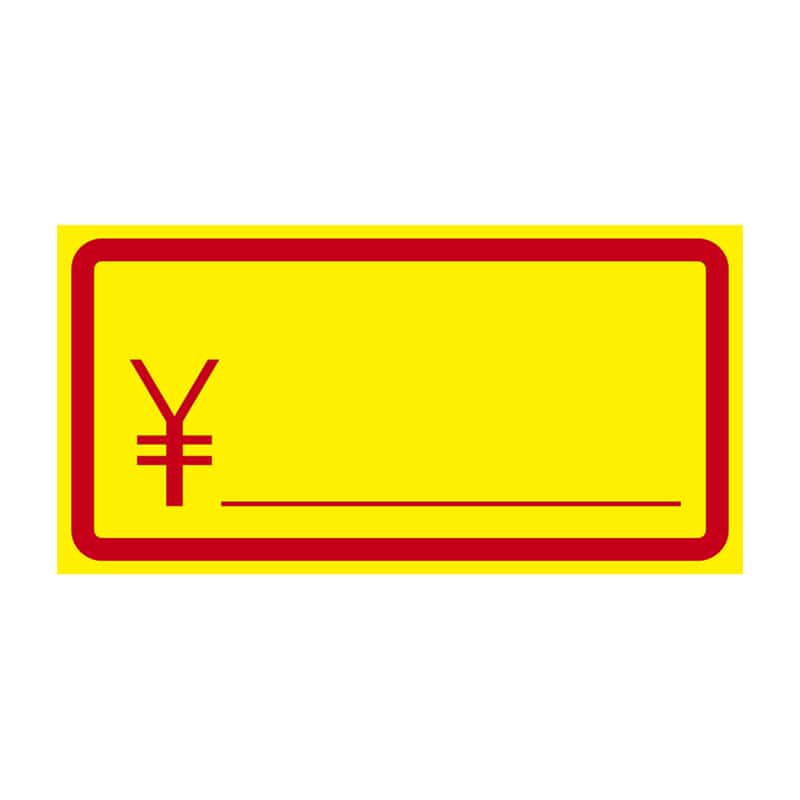 ササガワ アドシール ￥黄 22-50　250片 1冊（ご注文単位50冊）【直送品】