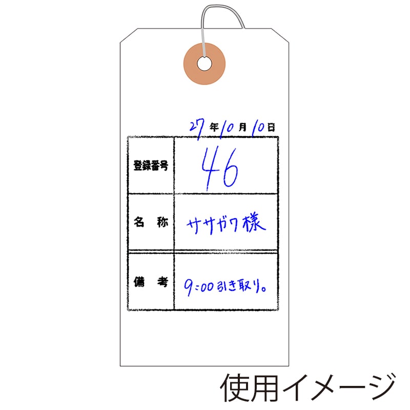 ササガワ パック入荷札 大 白 一穴 25-3130 200枚 1袋(ご注文単位5袋)【直送品】