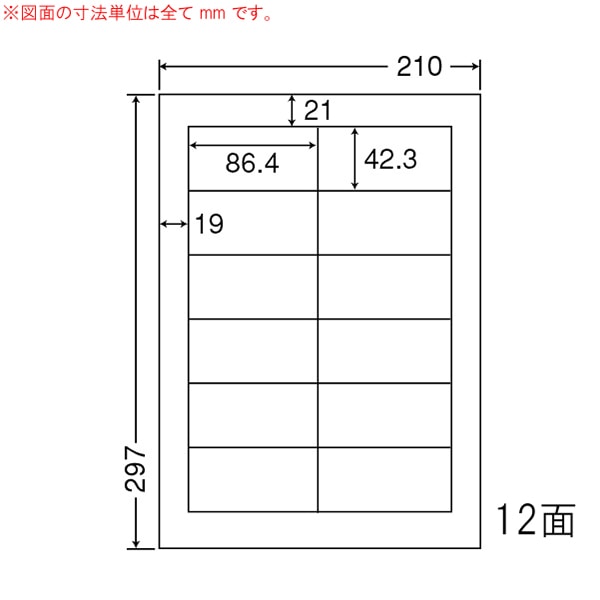 東洋印刷 マルチ粘着ラベル ナナワード A4版 12面付 LDW12P 1箱(ご注文単位1箱)【直送品】