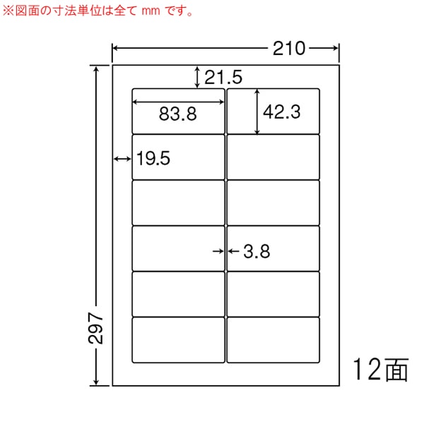 東洋印刷 マルチ粘着ラベル ナナワード A4版 12面付 LDW12PG 1箱(ご注文単位1箱)【直送品】