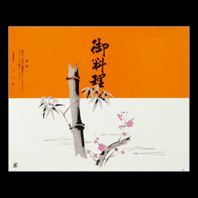 大黒工業 折掛紙 156 No.156 100枚/袋(ご注文単位1袋)【直送品】