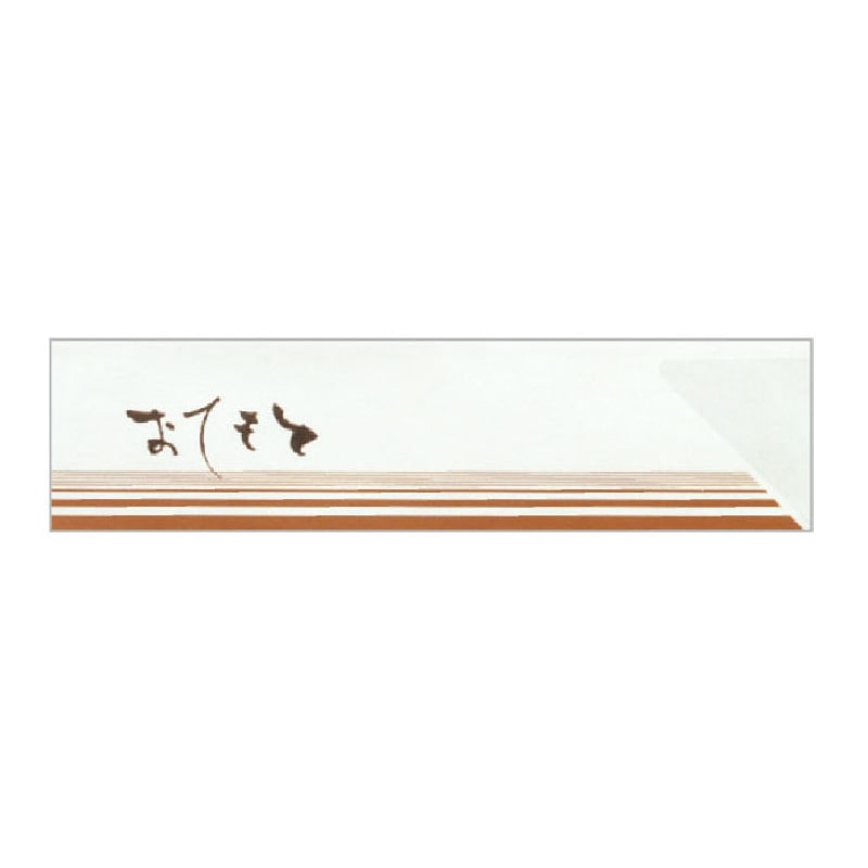大黒工業 箸袋 4022 500枚/袋(ご注文単位1袋)【直送品】