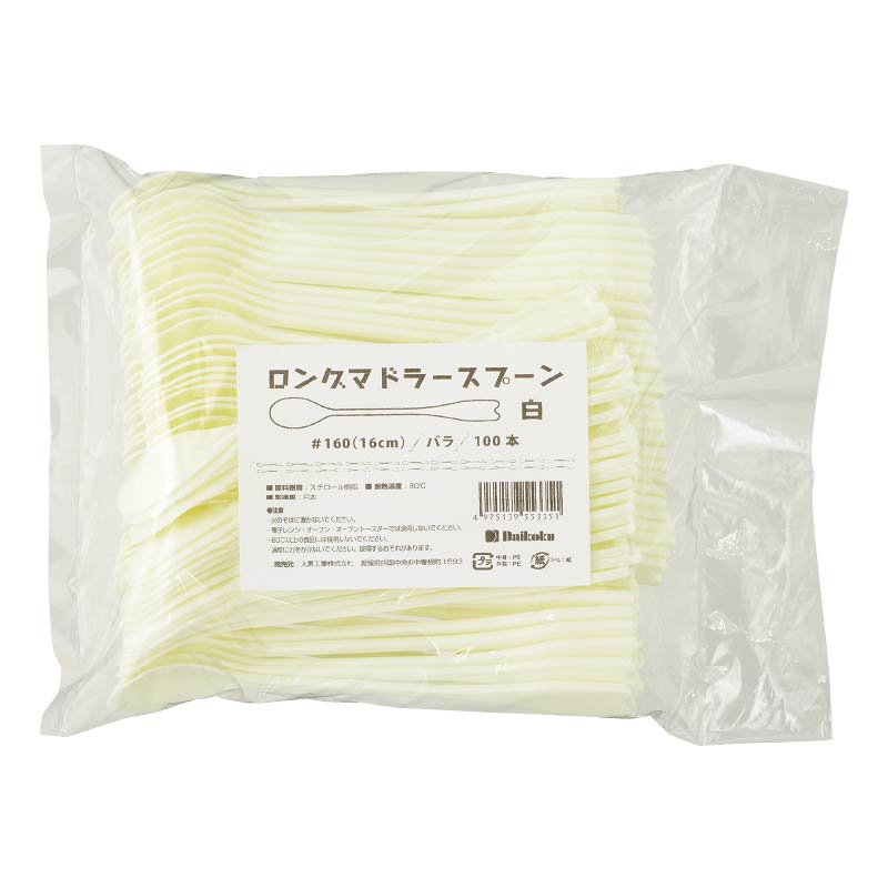 大黒工業 ロングマドラースプーン#160 白 バラ100本 100本/袋（ご注文単位5袋)【直送品】