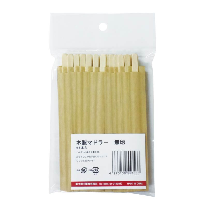大黒工業 木製マドラー 無地袋入 48本/袋（ご注文単位1袋)【直送品】
