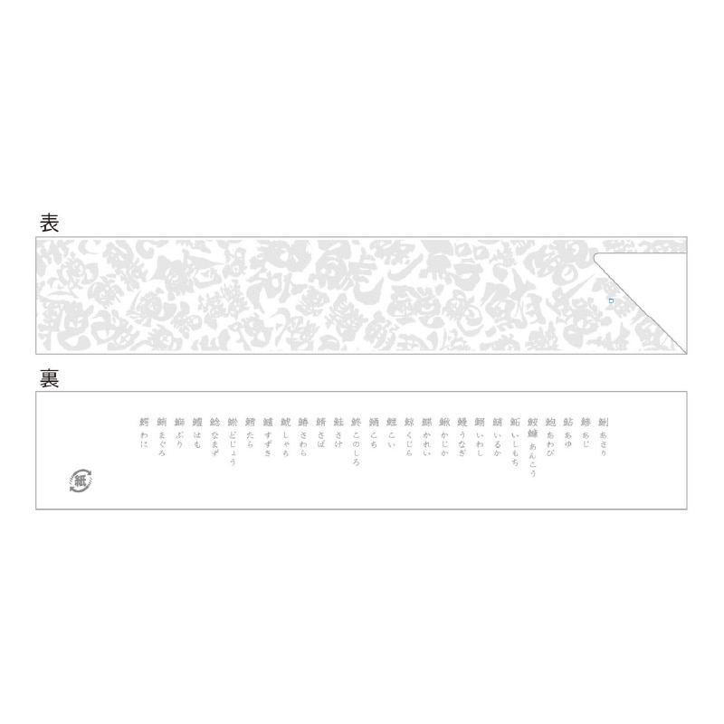 大黒工業 箸袋 7093 500枚/袋(ご注文単位1袋)【直送品】